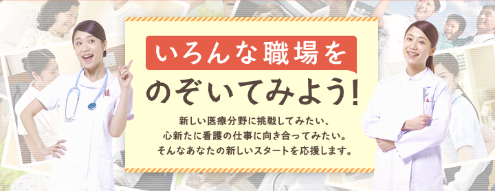 いろんな職場をのぞいてみよう！！