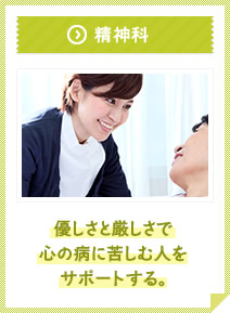 精神科