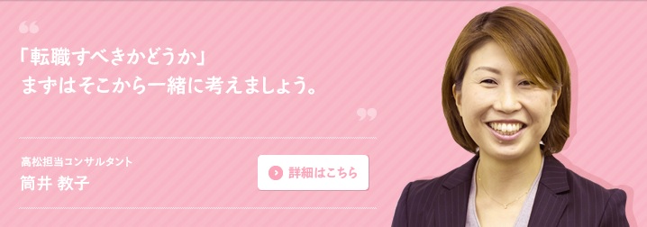 筒井 教子